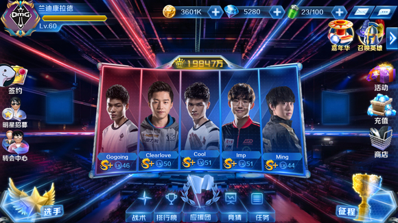 LCK秘书长：Riot已将DDoS作为首要任务，并对玩家能够正常直播充满信心